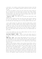 [페미니즘] 대중가요 속 남성중심성-8