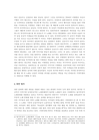 [페미니즘] 대중가요 속 남성중심성-9