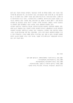 [페미니즘] 대중가요 속 남성중심성-10