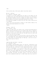 [페미니즘] 대중가요 속 남성중심성-11