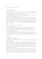 [페미니즘] 대중가요 속 남성중심성-12