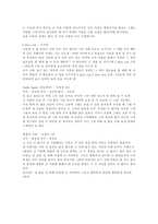 [페미니즘] 대중가요 속 남성중심성-13