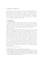 [광고속여성남성] 광고에 나타난 여성성과 남성성에 대한 인식 분석-2