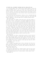 [광고속여성남성] 광고에 나타난 여성성과 남성성에 대한 인식 분석-5