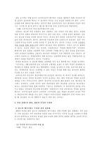 [광고속여성남성] 광고에 나타난 여성성과 남성성에 대한 인식 분석-6