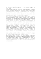 [광고속여성남성] 광고에 나타난 여성성과 남성성에 대한 인식 분석-10