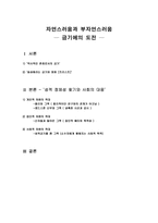 [성심리학] 성적금기 ―영화 『프리스트』를 보고 나서―-2