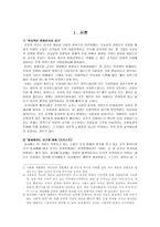 [성심리학] 성적금기 ―영화 『프리스트』를 보고 나서―-3