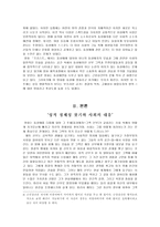 [성심리학] 성적금기 ―영화 『프리스트』를 보고 나서―-4