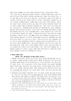 [성심리학] 성적금기 ―영화 『프리스트』를 보고 나서―-5