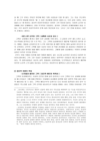 [성심리학] 성적금기 ―영화 『프리스트』를 보고 나서―-6