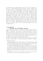 [성심리학] 성적금기 ―영화 『프리스트』를 보고 나서―-7
