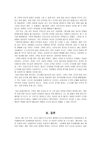 [성심리학] 성적금기 ―영화 『프리스트』를 보고 나서―-8