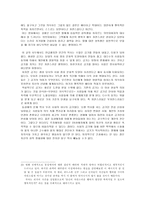 [성심리학] 성적금기 ―영화 『프리스트』를 보고 나서―-9