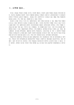 [대중매체와여성] 1990년대 대중작품에서 관찰할수있는 여성의 다양한 유형에 관하여-3