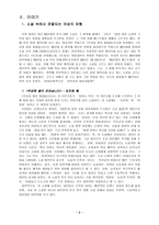 [대중매체와여성] 1990년대 대중작품에서 관찰할수있는 여성의 다양한 유형에 관하여-4