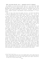 [대중매체와여성] 1990년대 대중작품에서 관찰할수있는 여성의 다양한 유형에 관하여-7