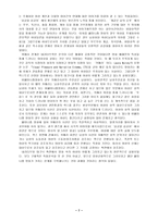 [대중매체와여성] 1990년대 대중작품에서 관찰할수있는 여성의 다양한 유형에 관하여-9