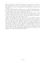 [대중매체와여성] 1990년대 대중작품에서 관찰할수있는 여성의 다양한 유형에 관하여-11