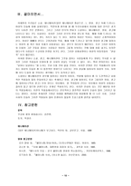 [대중매체와여성] 1990년대 대중작품에서 관찰할수있는 여성의 다양한 유형에 관하여-12