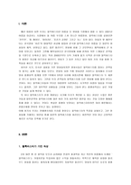 [영상산업]블럭버스터를 바라보는 시각-2