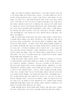 [영상산업]블럭버스터를 바라보는 시각-4