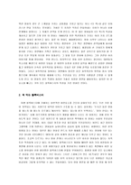 [영상산업]블럭버스터를 바라보는 시각-7