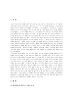 [혼전순결]혼전순결에 대해 생각해보기-2