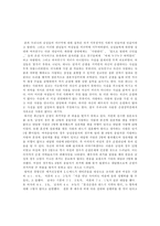 [혼전순결]혼전순결에 대해 생각해보기-3