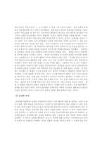 [혼전순결]혼전순결에 대해 생각해보기-4