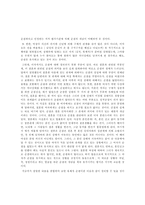[혼전순결]혼전순결에 대해 생각해보기-7