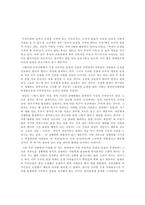 [혼전순결]혼전순결에 대해 생각해보기-9