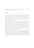 [혼전순결]혼전순결에 대해 생각해보기-10