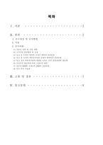 [아동복지]신생아가 특별한 이유-2