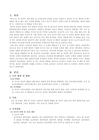 [아동복지]신생아가 특별한 이유-3