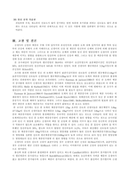 [아동복지]신생아가 특별한 이유-8
