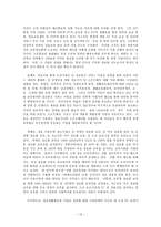 [정보사회격차] 우리나라의 정보격차의 현황과 해결방안-13
