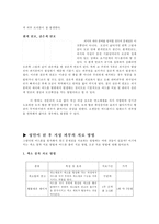 [청소년고민]여드름에 개념과 사춘기 시절의 여드름 치료 방법-8