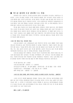 [청소년고민]여드름에 개념과 사춘기 시절의 여드름 치료 방법-14