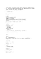 [성공사례분석]베스킨라빈스31의 마케팅 사례연구-5