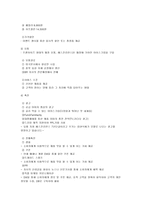 [성공사례분석]베스킨라빈스31의 마케팅 사례연구-6