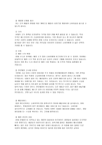 [성공사례분석]베스킨라빈스31의 마케팅 사례연구-8