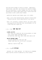 [음료시장]`이프로(2%) 부족할때` 의 성공사례-2