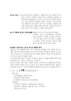 [음료시장]`이프로(2%) 부족할때` 의 성공사례-3