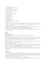 [행정학] 정부관료제에 대한 행정개혁-7