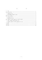[여성학]인쇄매체를 통해서 본 여성 상품화 광고-2