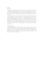 [여성학]인쇄매체를 통해서 본 여성 상품화 광고-3