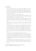 [여성학]인쇄매체를 통해서 본 여성 상품화 광고-4