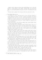 [여성학]인쇄매체를 통해서 본 여성 상품화 광고-5