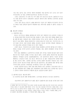 [여성학]인쇄매체를 통해서 본 여성 상품화 광고-6